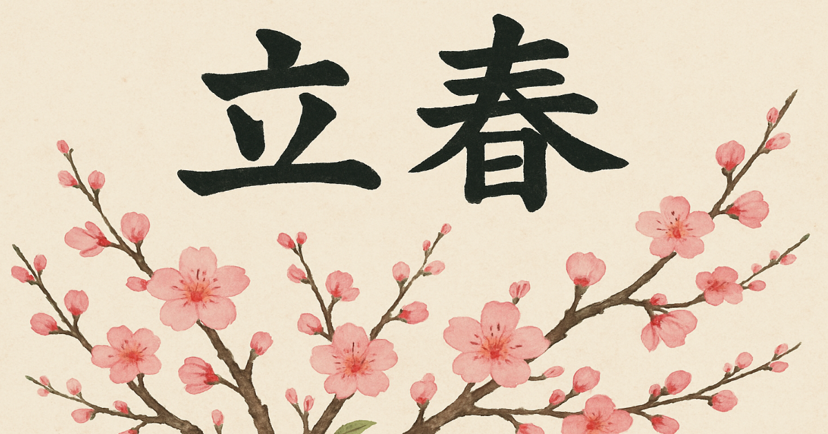 Risshun, the first day of spring in Japan